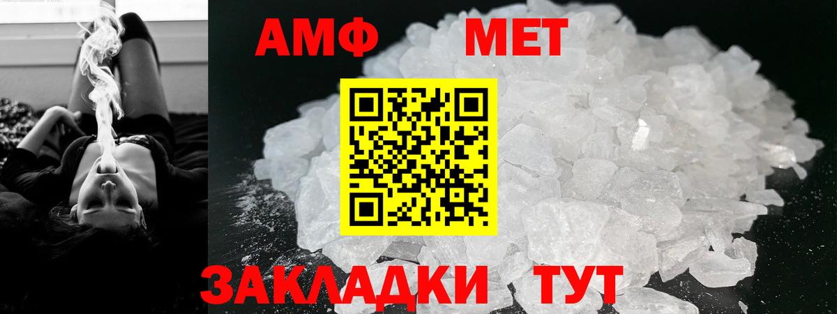 Конаково  Amphetamine Розовый  Вход с VPN 