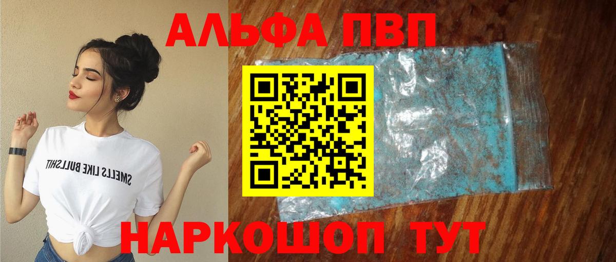 A PVP СК КРИС  Alpha PVP  Вход с VPN  купить наркоту  Alpha-PVP кристаллы  APVP крисы CK  Конаково 