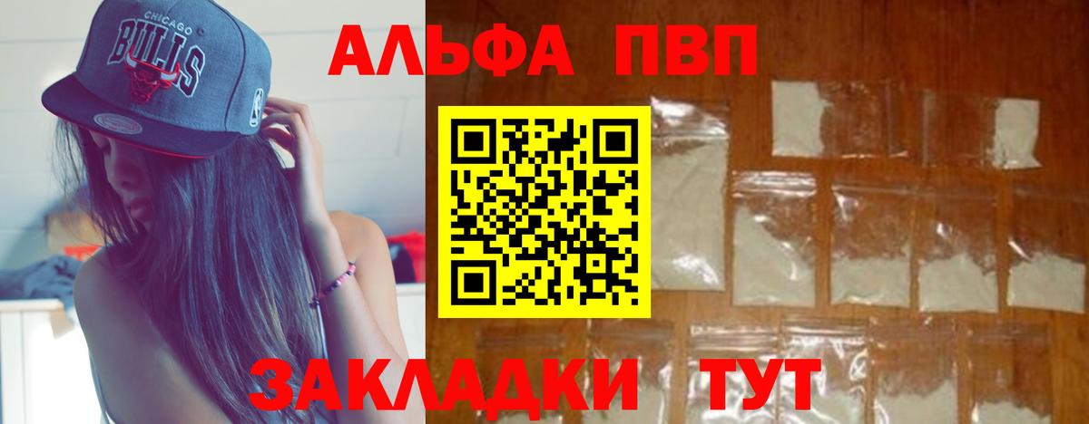 Alpha PVP СК Конаково