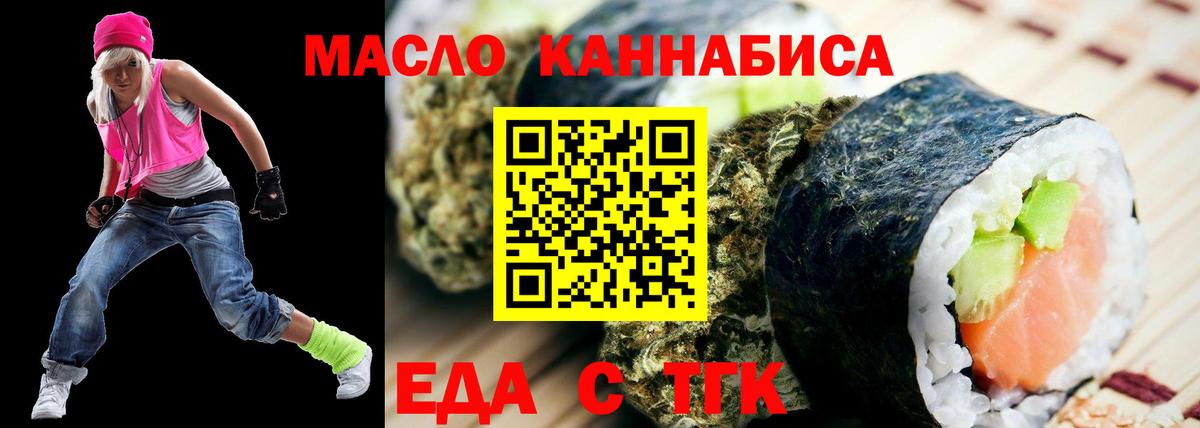 Конаково  Печенье с ТГК марихуана  Вход с VPN 