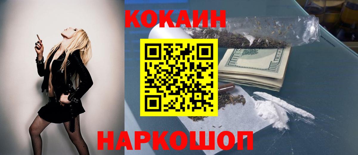 КОКАИН Columbia Конаково