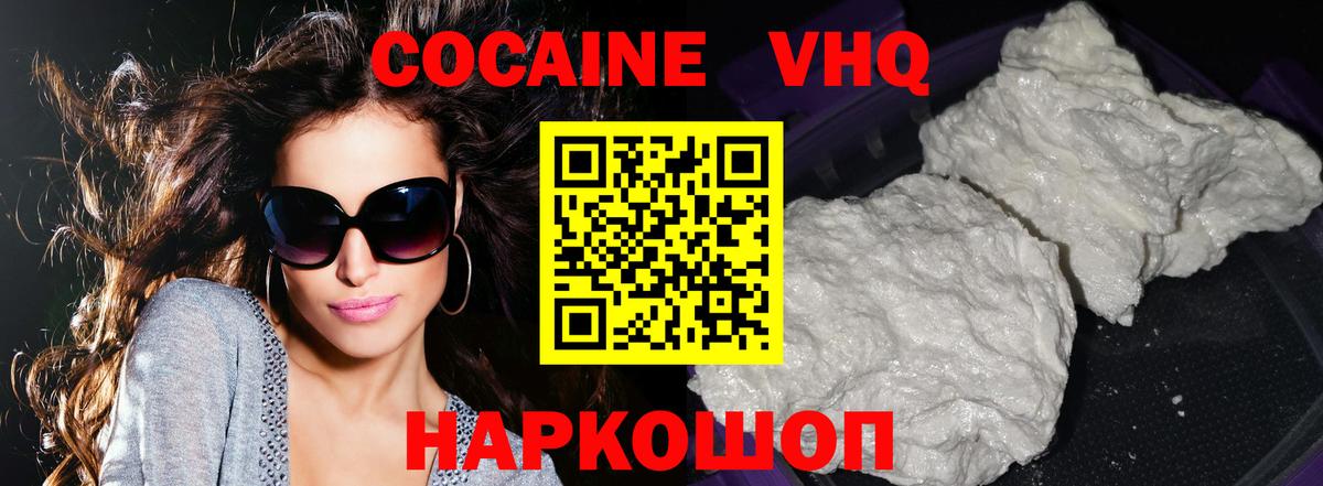 COCAIN  Cocaine Боливия  Вход с VPN  Конаково  Кокаин FishScale 