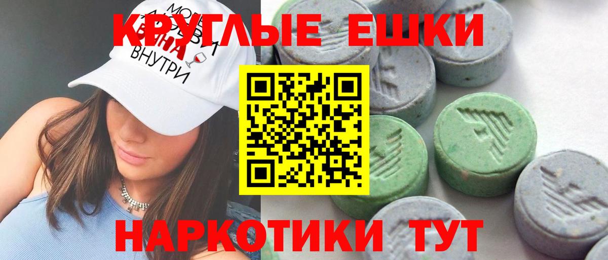 Экстази 250 мг  Вход с VPN  Ecstasy  Ecstasy 280мг  Конаково 