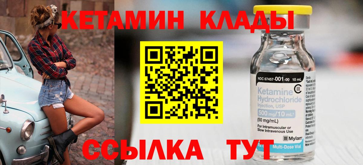 Конаково  мега рабочий сайт  Вход с VPN  КЕТАМИН VHQ 