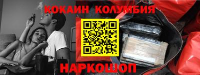 кокаин премиум Боровичи