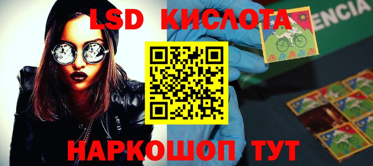 Лсд 25 экстази кислота Конаково