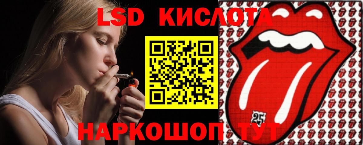 Лсд 25 экстази  LSD-25 экстази кислота  Вход с VPN  Конаково 