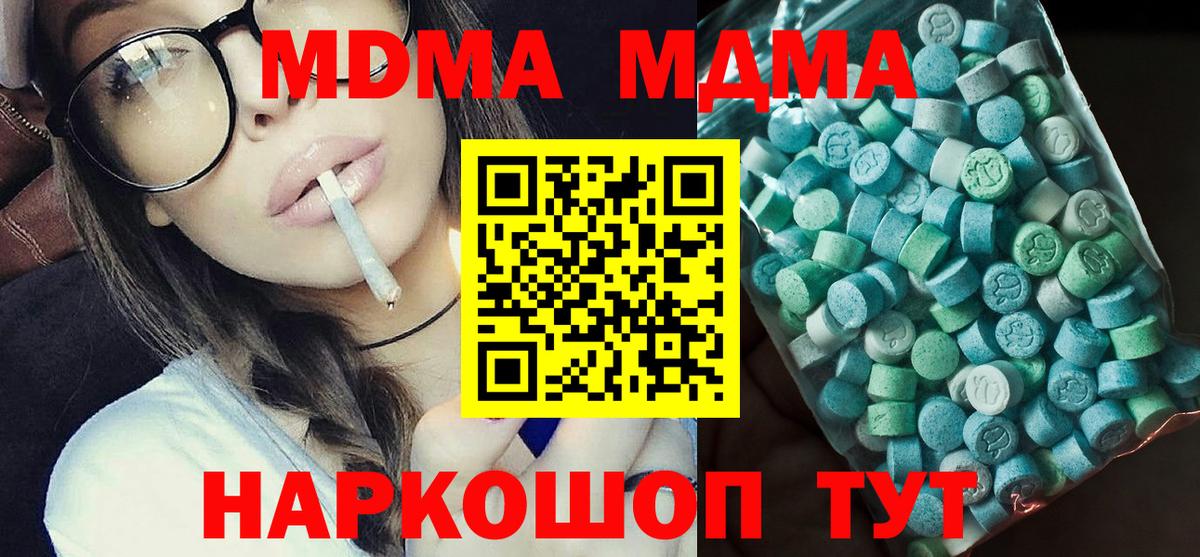 MDMA crystal Конаково