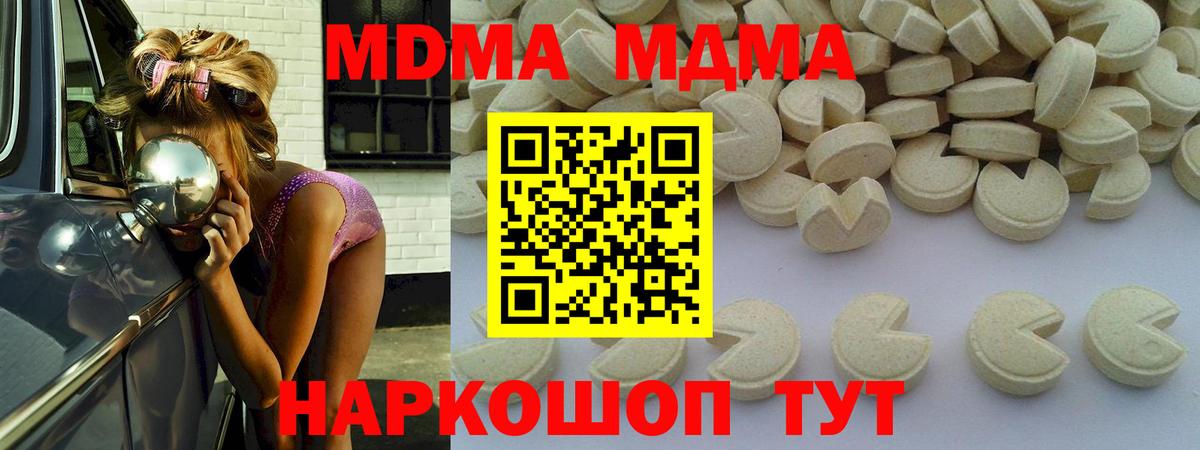 MDMA VHQ  Вход с VPN  МДМА кристаллы  MDMA  Конаково 