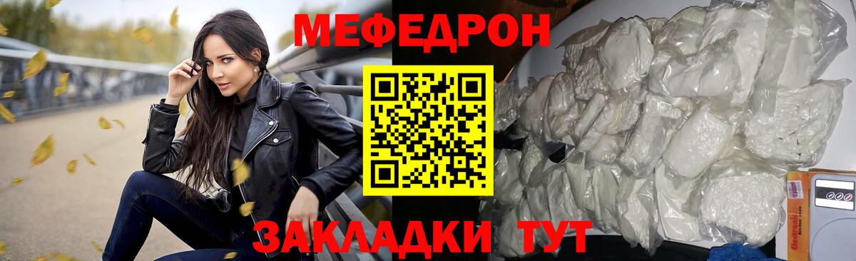 МЕФ кристаллы Конаково