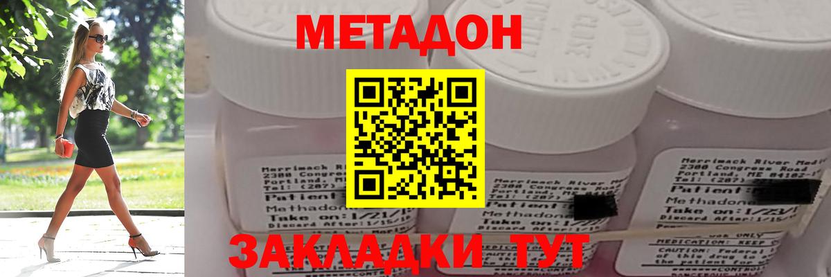 МЕТАДОН VHQ  Вход с VPN  Метадон кристалл  Конаково 