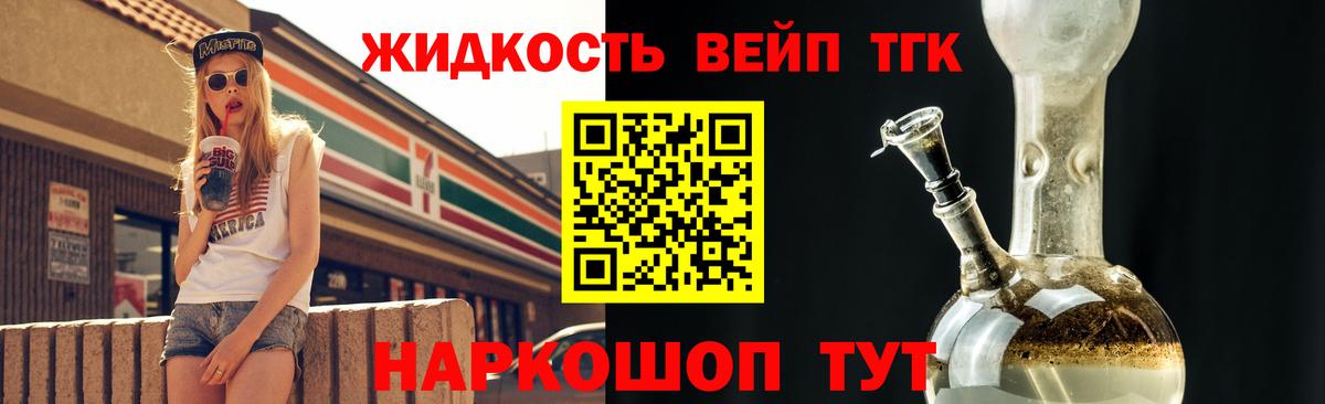 ТГК вейп с тгк Конаково