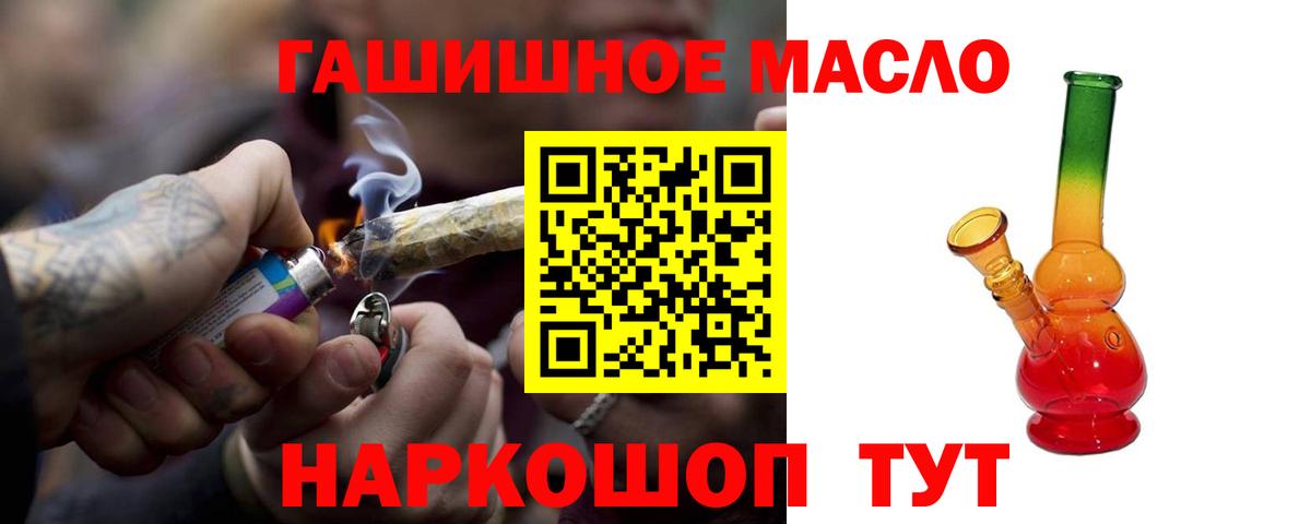 ТГК жижа  где купить наркоту  Дистиллят ТГК THC oil  Конаково  Вход с VPN 